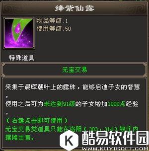 新天龙八部手游讨伐燕子坞攻略