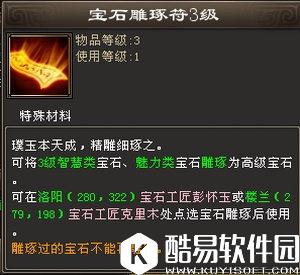 新天龙八部手游讨伐燕子坞攻略