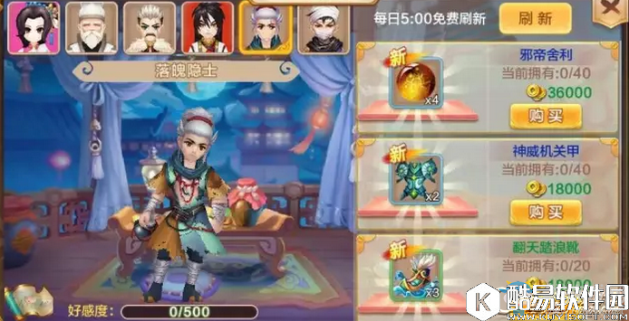 热血江湖手游神威机关甲在哪里