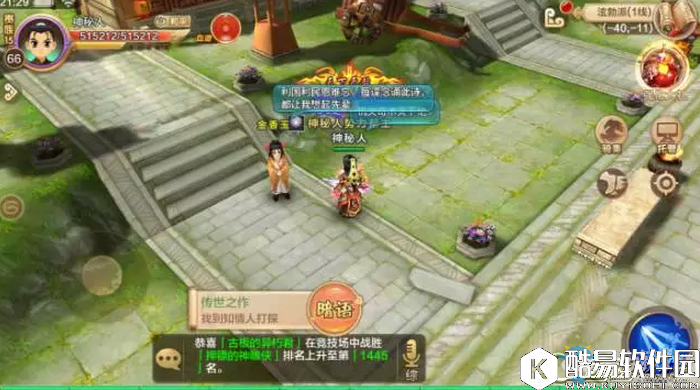 热血江湖手游神威机关甲在哪里