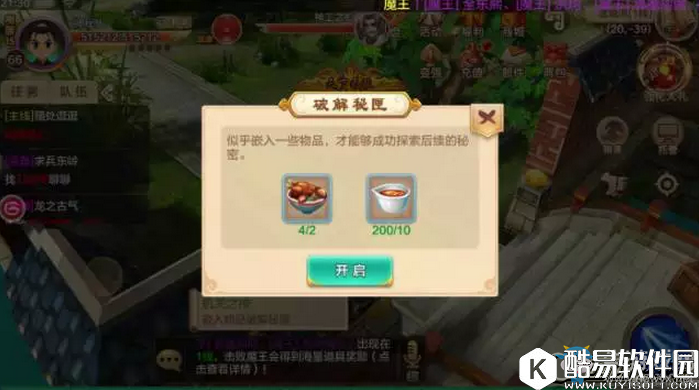 热血江湖手游神威机关甲在哪里