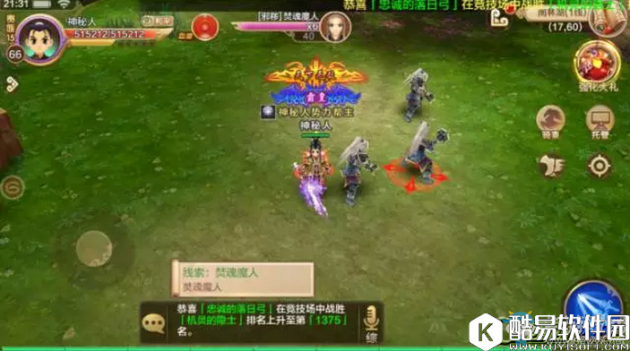 热血江湖手游神威机关甲在哪里