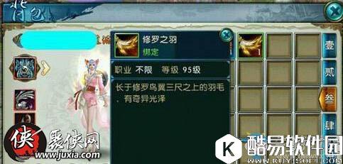 诛仙手游修罗之羽有作用介绍