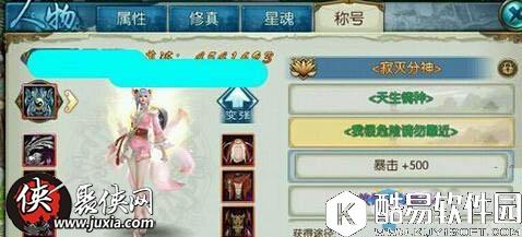 诛仙手游修罗之羽有作用介绍