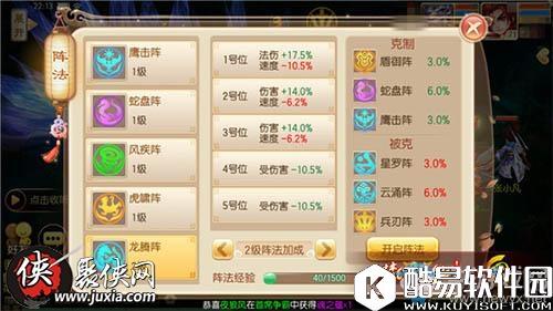 梦幻诛仙龙腾阵属性分析