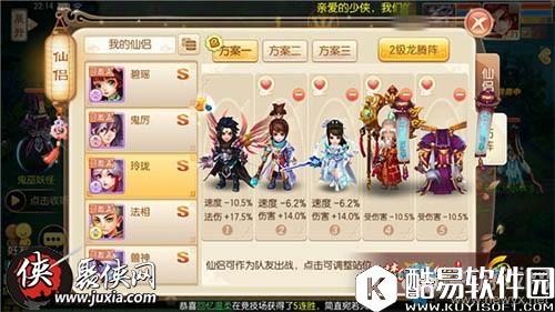 梦幻诛仙龙腾阵属性分析