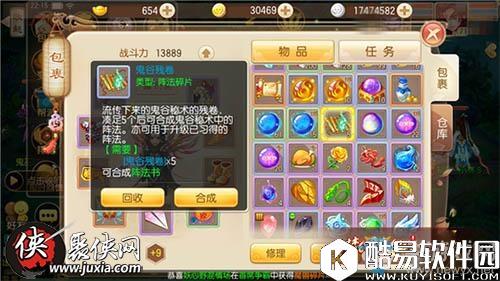 梦幻诛仙龙腾阵属性分析