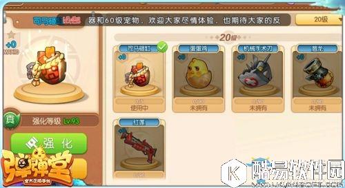 弹弹堂手游20级武器推荐