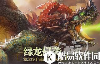 龙之谷第二届神圣联赛奖励