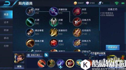 王者荣耀新版刘备怎么出装 刘备六神装搭配推荐