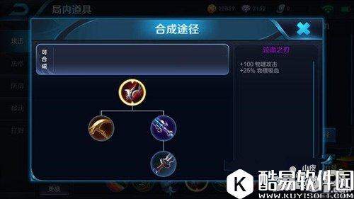 王者荣耀新版刘备怎么出装 刘备六神装搭配推荐