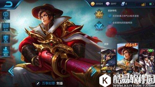 王者荣耀刘备重做后要搭配什么铭文 重做后刘备铭文搭配技巧