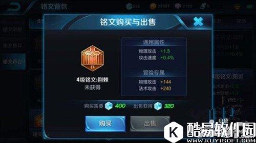 王者荣耀刘备重做后要搭配什么铭文 重做后刘备铭文搭配技巧