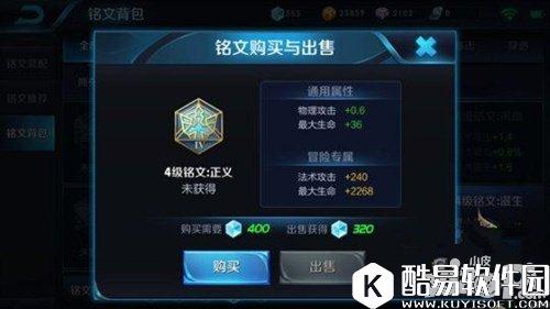 王者荣耀刘备重做后要搭配什么铭文 重做后刘备铭文搭配技巧