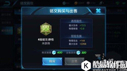 王者荣耀刘备重做后要搭配什么铭文 重做后刘备铭文搭配技巧