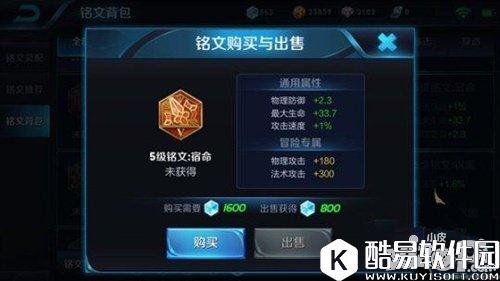 王者荣耀刘备重做后要搭配什么铭文 重做后刘备铭文搭配技巧