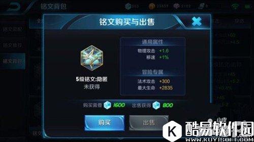 王者荣耀刘备重做后要搭配什么铭文 重做后刘备铭文搭配技巧