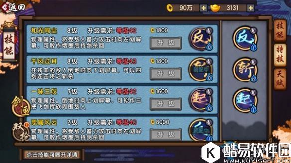 仙剑奇侠传：幻璃镜角色技能、特技以及天赋介绍