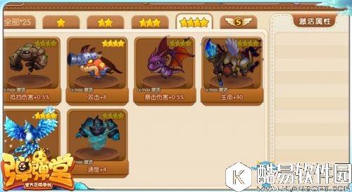 弹弹堂手游平民快速获得4星宠物攻略