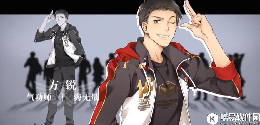 全职高手手游方锐介绍