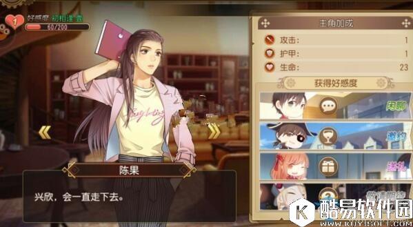 全职高手手游选手好感度提升攻略