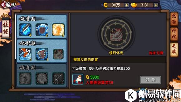 仙剑奇侠传幻璃镜角色技能介绍