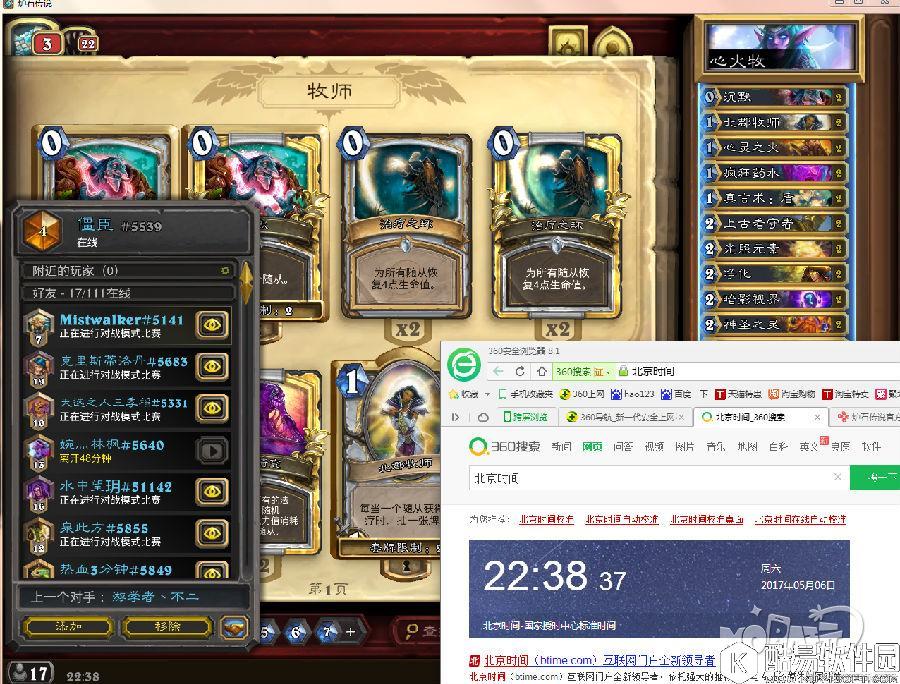 为牧师正名 国服传说第四净化心火牧师