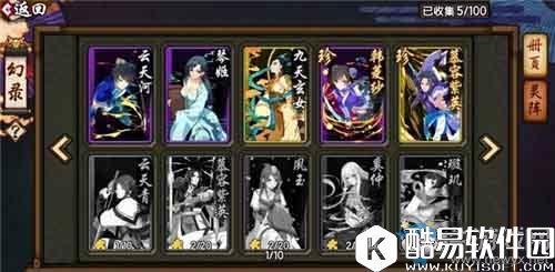 仙剑奇侠传幻璃镜幻录搭配推荐