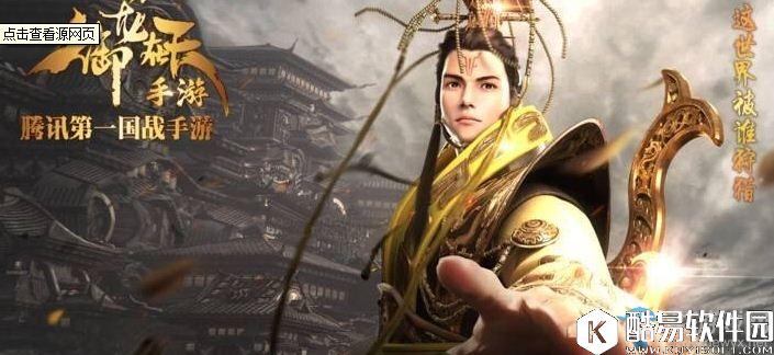 御龙在天三国志大陆清点结算