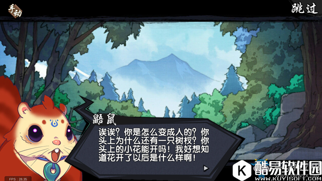 仙剑奇侠传：幻璃镜激萌语录大盘点