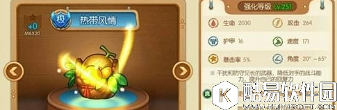 弹弹堂手游40级武器热带风情攻略