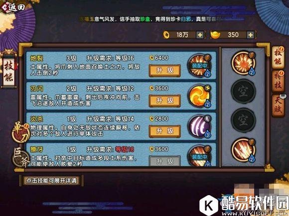 仙剑奇侠传：幻璃镜低战力速通极限挑战技巧推荐