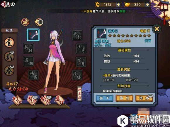 仙剑奇侠传：幻璃镜低战力速通极限挑战技巧推荐