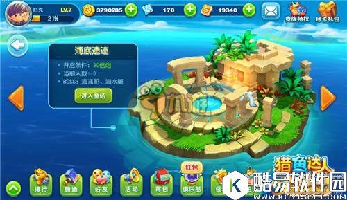 猎鱼达人海底遗迹攻略