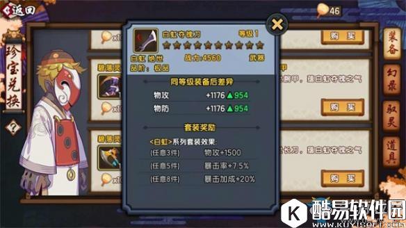 仙剑奇侠传：幻璃镜无氪获得绝世装备方法一览