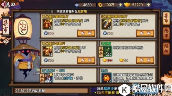 仙剑奇侠传：幻璃镜无氪获得绝世装备方法一览