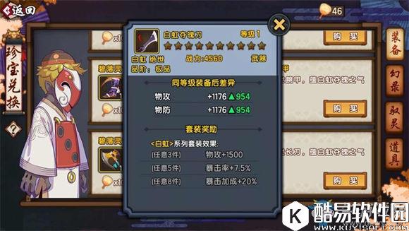 仙剑奇侠传幻璃镜免氪金获得装备攻略