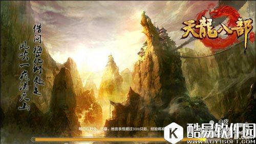 天龙八部新手职业选择 天龙八部职业解析