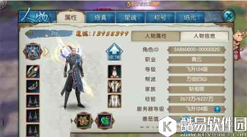 诛仙手游青云PK技巧推荐