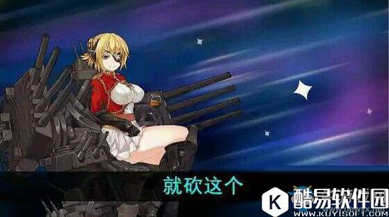 战舰少女r大西洋宪章介绍