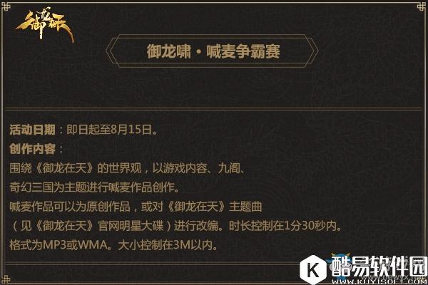 御龙在天百万基金育龙计划启动！