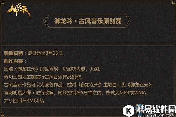 御龙在天百万基金育龙计划启动！