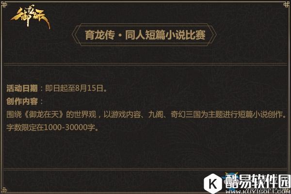 御龙在天百万基金育龙计划启动！