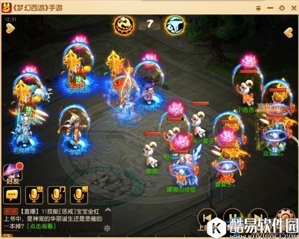 梦幻西游手游孩子有什么用?孩子PK技巧盘点