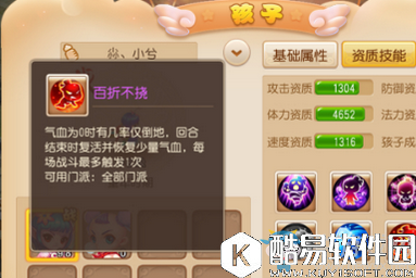 梦幻西游手游孩子有什么用?孩子PK技巧盘点