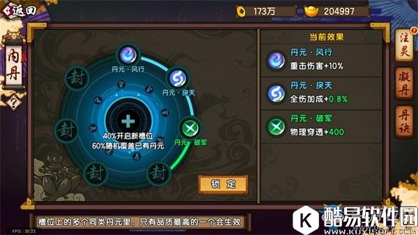 仙剑奇侠传幻璃镜战力提升攻略