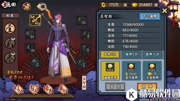 仙剑奇侠传幻璃镜战力提升攻略