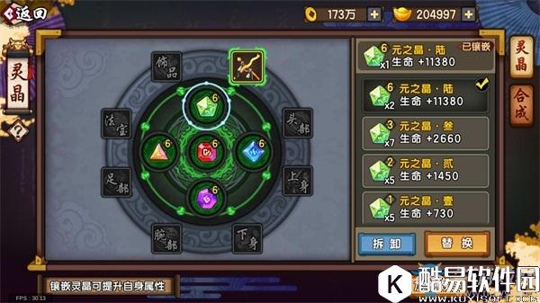 仙剑奇侠传幻璃镜战力提升攻略