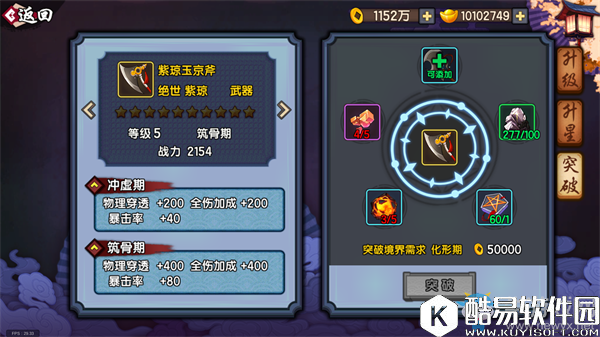 仙剑奇侠传幻璃镜战力提升攻略