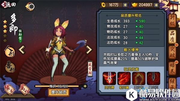 仙剑奇侠传幻璃镜战力提升攻略